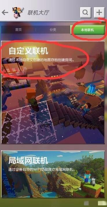 mc手机端和电脑端能一起玩吗缩略图