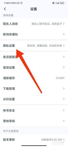 王者营地一直显示游戏在线状态如何关闭图标