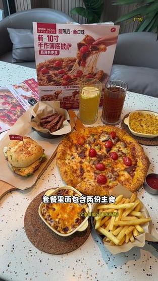 必胜客10寸和普装哪个大图标
