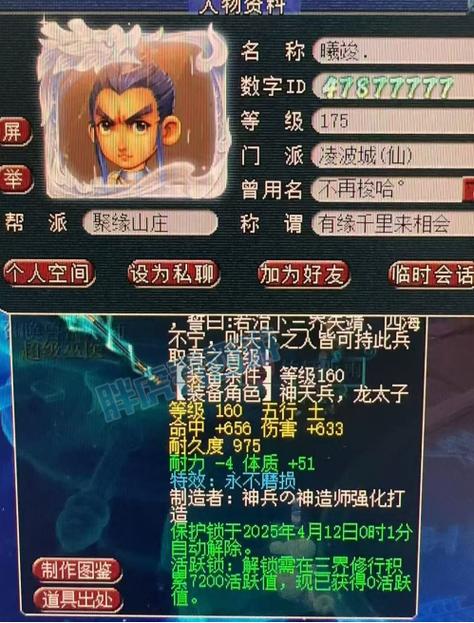 175凌波神木三固伤游戏截图