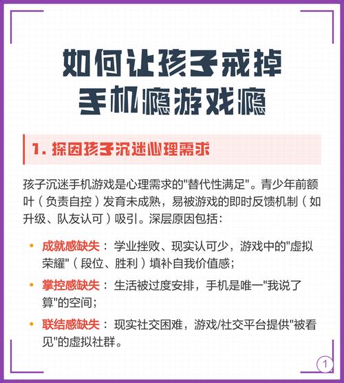 孩子爱玩游戏怎么让他戒掉缩略图