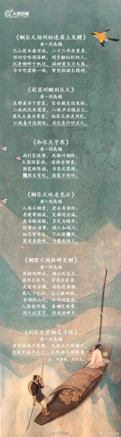 表达朋友之间深厚友谊的诗句缩略图