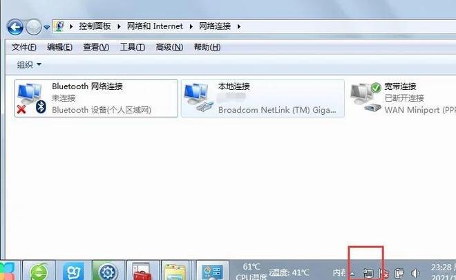 联想y460wifi不见了缩略图