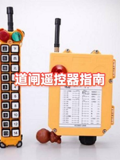 道闸遥控器上的键都是什么意思图标