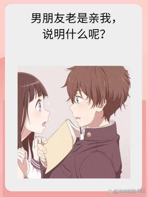 第一次见面就接吻的男生是喜欢你吗图标