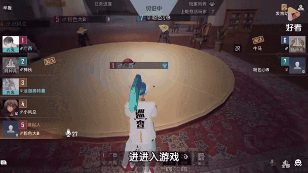 和平精英谁是内鬼可以看以前跟谁玩缩略图
