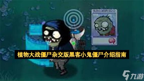 植物大战僵尸黑客版游戏亮点图标