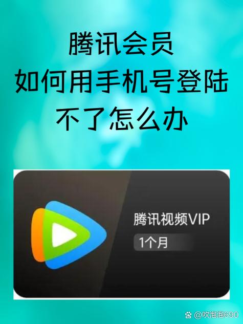 电信积分兑换腾讯会员怎么用缩略图