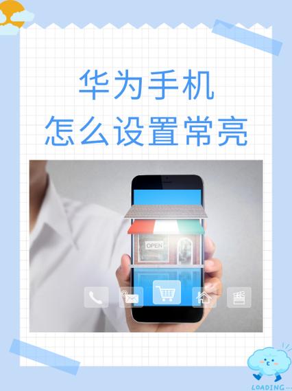 华为屏幕颜色不对了怎么设置图标