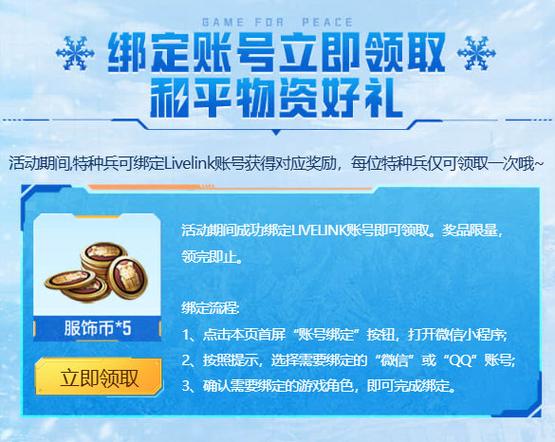 和平精英蓝色字体代码缩略图