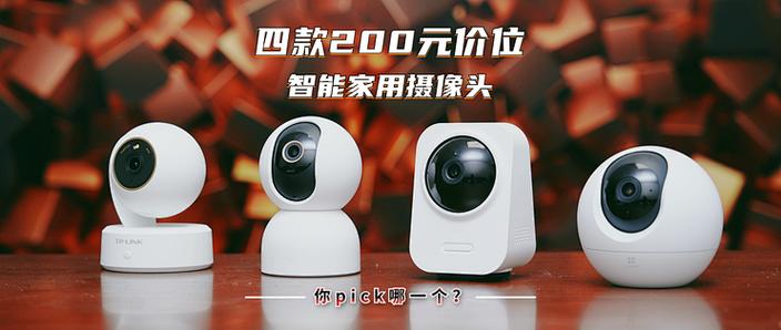 一般200元摄像头能用几年缩略图