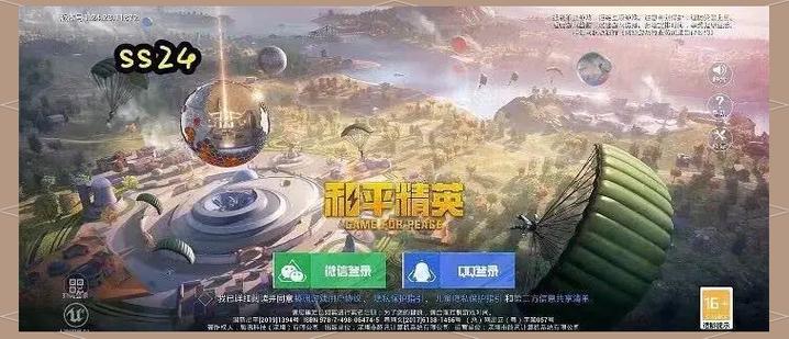 吃鸡ss1赛季结束时间缩略图