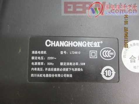电视机开机后没有反应怎么办缩略图