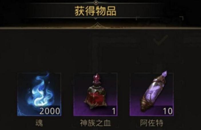 地下城堡3神族之血获取途径缩略图