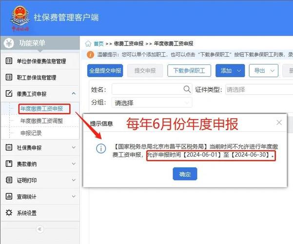 银行卡扣款后多久能到社保账户上游戏截图