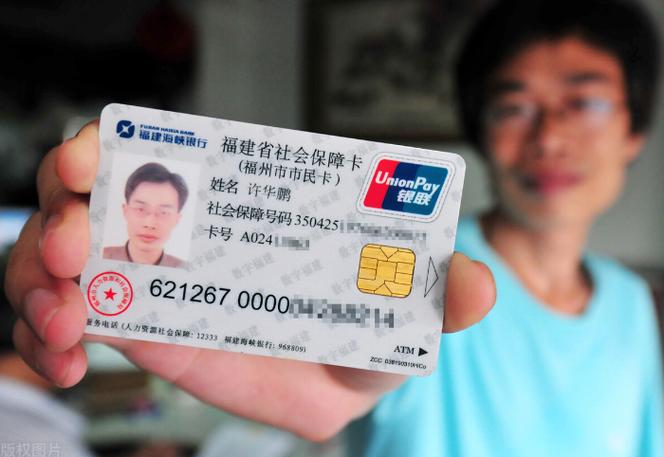 社保卡未激活可以使用医保吗缩略图