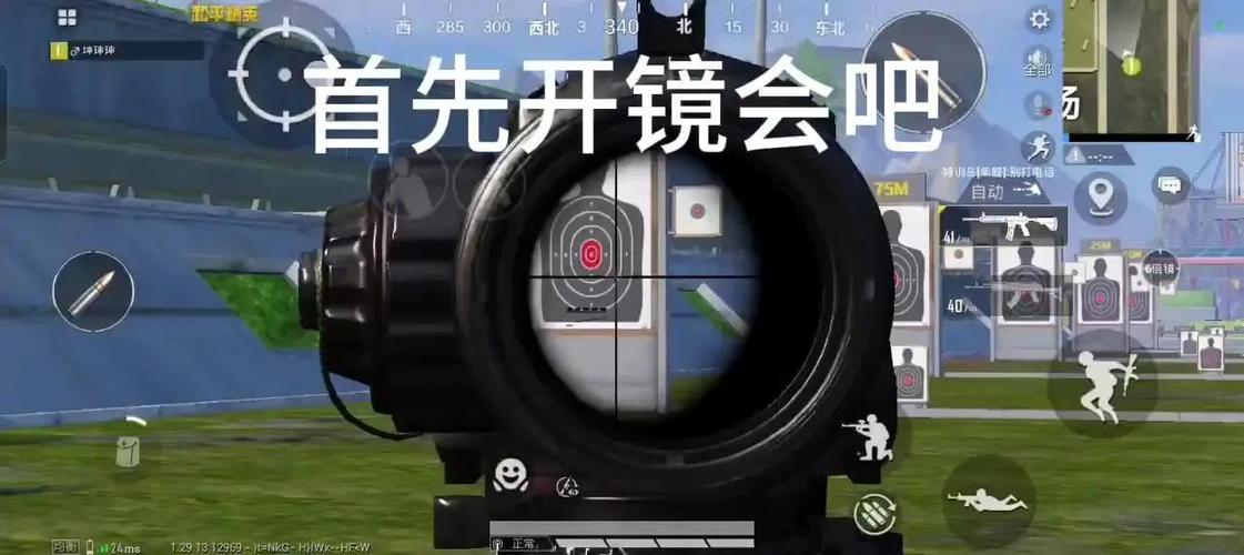 开火镜头左右晃动原因图标