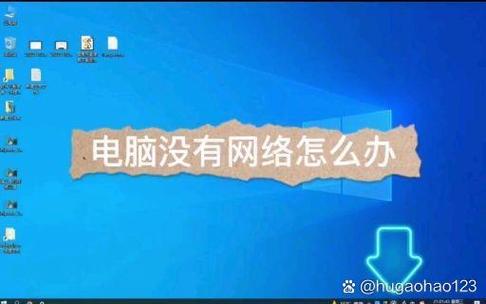 电脑右下角网络连接有个红叉缩略图