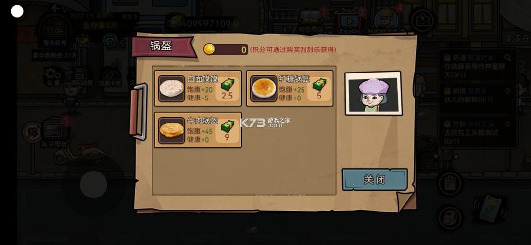打工模拟器无限钞票版免广告图标