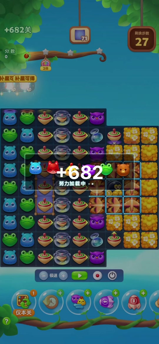 开心消消乐 精英关 第+199关 玩法心得图标