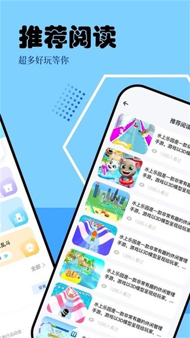 和快玩游戏盒差不多的软件缩略图