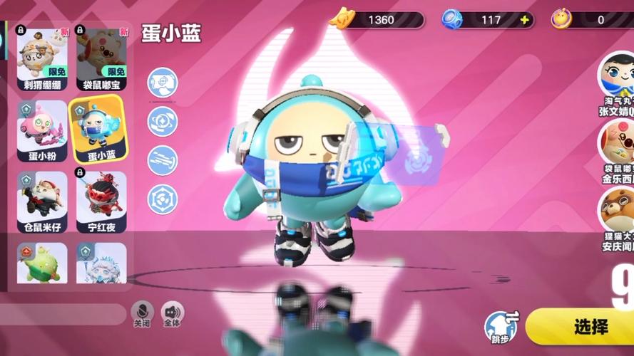 蛋仔派对疯狂大乱斗图标