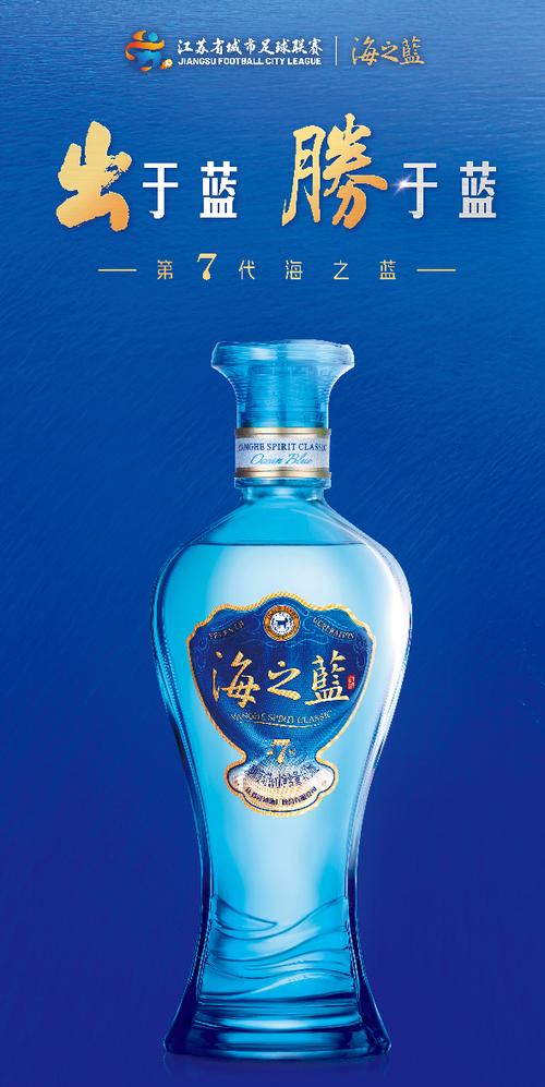 海之蓝老款和新款哪个好喝缩略图
