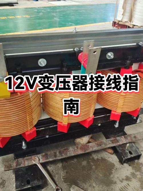 12v变压器怎么接线缩略图