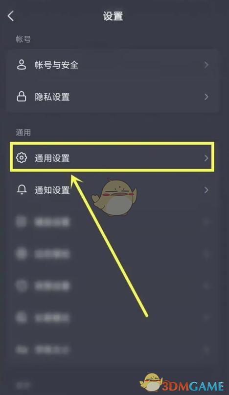 抖音怎么关掉自己限时日常功能呢缩略图