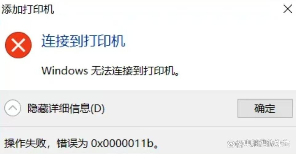 惠普打印机一打印就显示错误缩略图