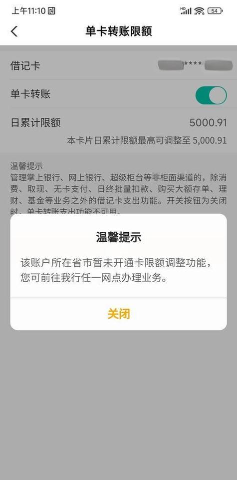 建设银行卡一类卡一天限额多少钱图标