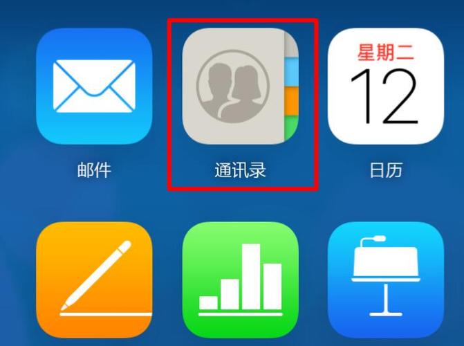 苹果电话怎么显示电话卡里的联系人游戏截图