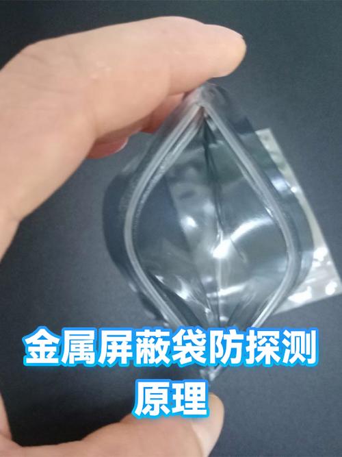 金属屏蔽袋可以防金属探测仪吗缩略图