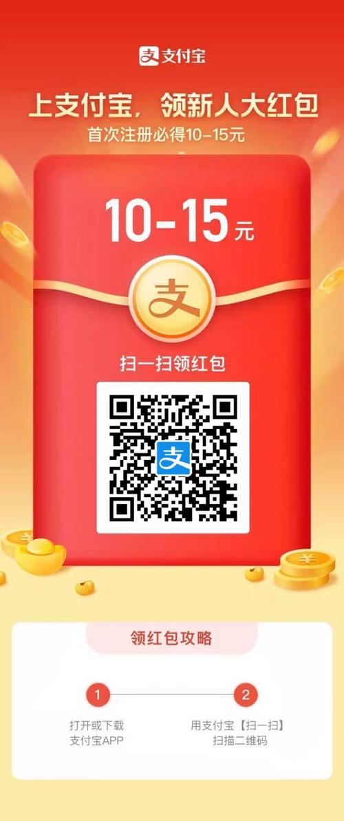 支付宝邀请新用户奖励在哪里图标