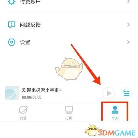微信注册的微博怎么解绑图标