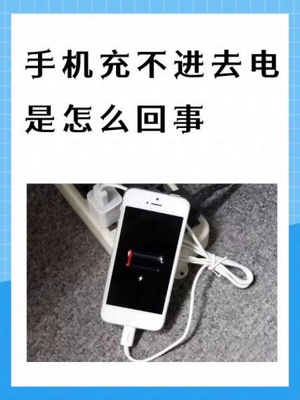 手机充电过程中不显示绿颜色怎么办图标