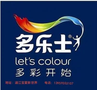 艺术漆品牌有哪些图标