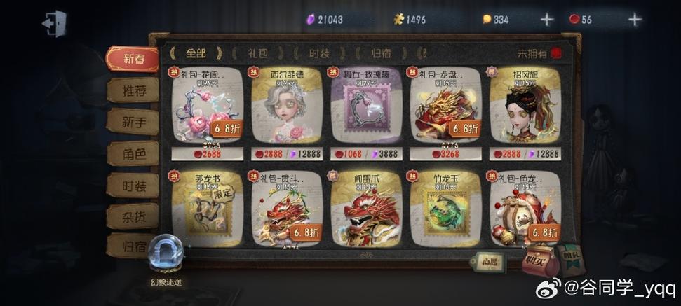 第五人格渠道服怎么切换账号华为缩略图