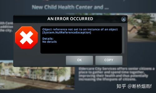 城市天际线游戏运行无反应解决方法缩略图