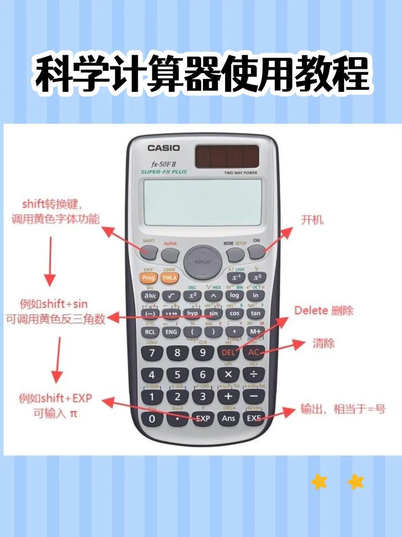 科学计算器怎么恢复正常计算缩略图