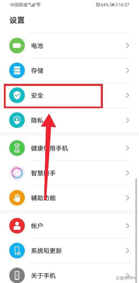 华为修改手机密码在哪里改图标