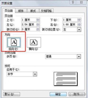 针式打印机打发票怎么调整图标