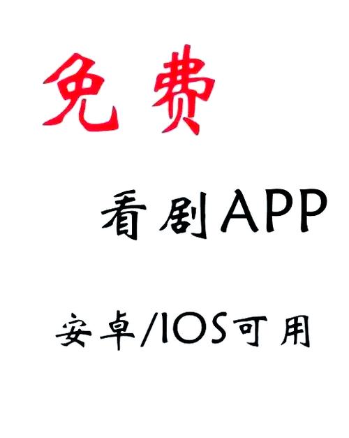 苹果免费追剧软件安装包 游戏截图