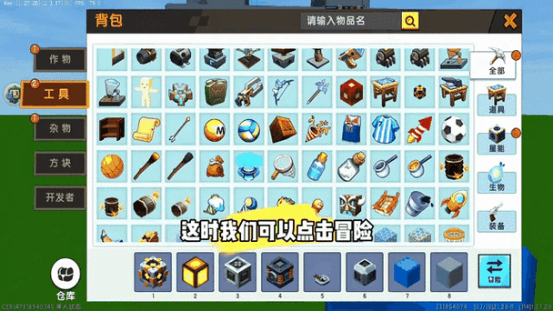 迷你世界怎么创造自己的地图缩略图