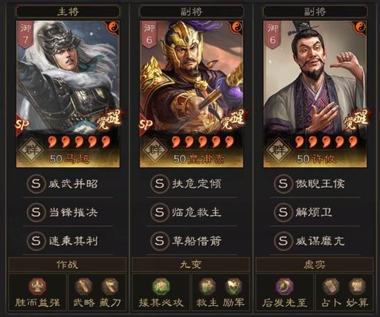 三国志战略版开区白嫖攻略缩略图