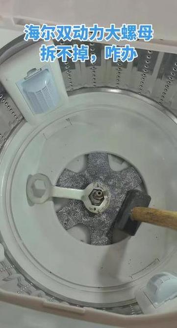 海尔洗衣机盖板拆卸指南 游戏截图
