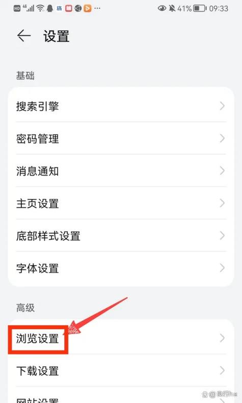 华为安全键盘怎么关闭设置成语录缩略图