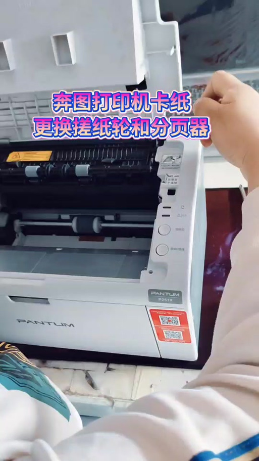 奔图打印机A4纸最简单三个步骤缩略图