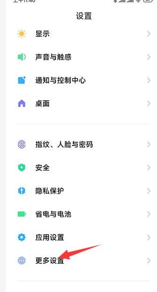 如何扩大红米手机的运行内存缩略图