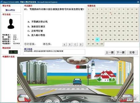 科目一模拟考试电脑版免费用缩略图